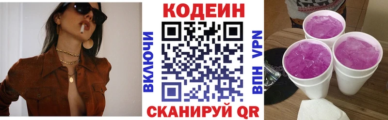 Кодеиновый сироп Lean Purple Drank  Купить  Кстово 