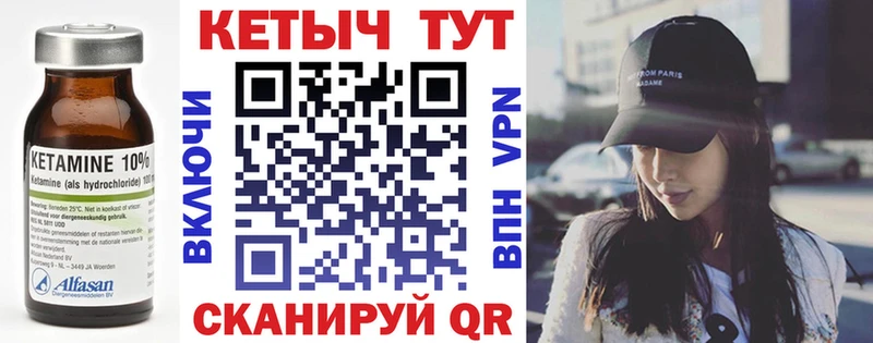 Кетамин VHQ Кстово