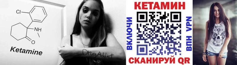 Кетамин VHQ  Купить  Кстово 