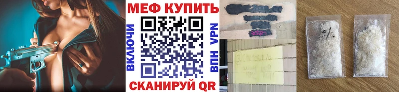 Мефедрон мяу мяу  Купить закладки  Кстово 