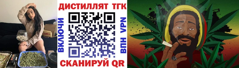ТГК концентрат  Купить  Кстово 
